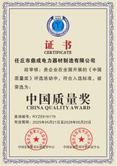 certificate certificate from Tianjin Kechen International Trade Co., Ltd.