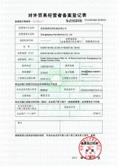 Export license certificate from Zhangjiagang Alps Machine Co., Ltd.