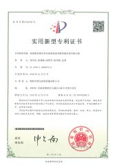 Patent Certificate certificate from Hebi Bolong Livestock Husbandry Machinery Co., Ltd.