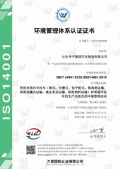 Environmental management system certification certificate from Shandong HUAYU Vehicle Co., Ltd.
