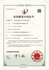 An automatic feeding device for the recycling and production of waste glass certificate from Profound Glass Co., Ltd