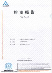 Symbol Test Report certificate from Shijiazhuang Qibang Imp & Exp Co., Ltd.