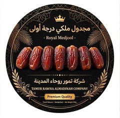 royal mejdool - Image 1