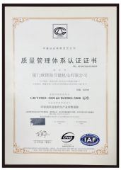 ISO9000 certificate from Xiamen Oupusi Electrical Energy Saving Co., Ltd.