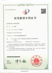Certificate1 certificate of Guangzhou Zhengding Packing Machinery Co., Ltd. – certificate photo, supplier certificates section