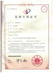 patents certificate from Shandong Baiyiyuan Doors and Windows Co., Ltd.
