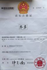 Trademark certificate from Zhejiang Lingsheng Technology Co., Ltd