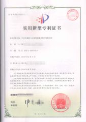 Invention Patent certificate from Zhicheng (Beijing) Import and Export Trade Co., Ltd.