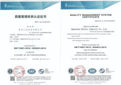 ISO certificate from Quanzhou Hengheng Precision Machinery & Electronics Co., Ltd