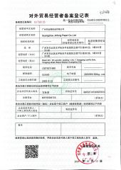 Import and export qualification registration certificate certificate from Guangzhou Jinfeng Paper Co., Ltd.