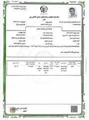 Trade licence certificate from Jamshidi co 