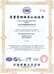 QC certificate from Ningbo ETDZ Holdings Ltd.
