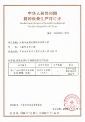 Certificate certificate from Xuchang Kaiyu Machinery Co., Ltd.