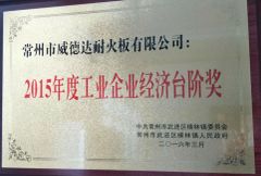 Industrial enterprise economic ladder certificate from Changzhou Weideda Laminate-Flooring Co., Ltd.