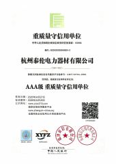 Our certificates certificate from Hangzhou Tailun Electric Power Equipment Co., Ltd.