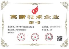 1 certificate from Dongguan Xinhua Intelligent Manufacturing Co., Ltd.