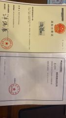 Trademark registration certificate certificate from Yiwu Mingyuan Stationery Products Co., Ltd.