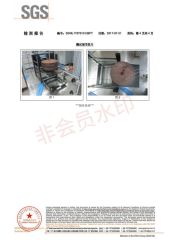 SGS Inspection Report certificate from Jieyang Wugeng Hardware Co., Ltd.