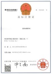 China's trademark certificate of LDH GAS SYSTEMS COMPANY LIMITED – certificate photo, supplier certificates section