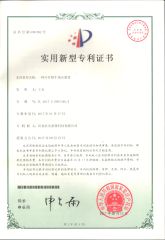 Utility Model Patent certificate from Hebei Junguang Animal Husbandry Technology Co., Ltd