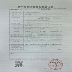 Certificate certificate from Wuhan Xincheng Huayuan Industry and Trade Co., Ltd.