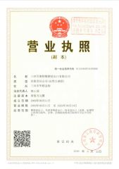 certificate certificate from Sanhe Bestrubber Import & Export Co., Ltd.