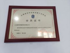 membership certificate certificate from Jiangxi Senda Automation equipment Co., Ltd.