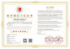 Business Integrity Credit Enterprise certificate from Shanghai Limair Protective Appliance Co., Ltd.