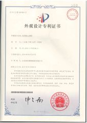 Design patent certificate from Shandong Haijie Dredging Machinery Co., Ltd.