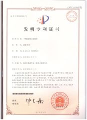 Certificates certificate from Wuhan Hengtongyuan Environmental Engineering Technology Co., Ltd