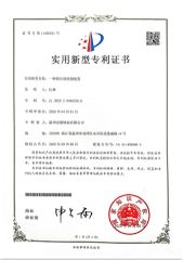 Utility Model Patent Certificate certificate from Zhejiang Anyi Construction Hardware Co., Ltd.