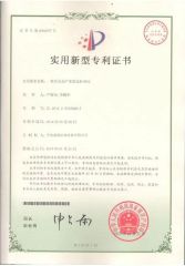 Patent certificate certificate from Ningbo MacTech Machinery Co.,Ltd