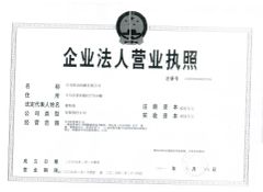 LICENSE certificate from YIWU LINKAGE MACHINERY STOCK CO., LTD.