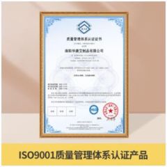 IOS9001 certificate from Hejian City Shenghong Glass Products Co., Ltd.