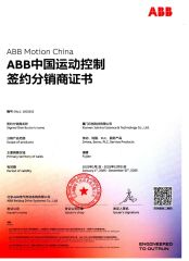03 certificate from Xiamen Vuzan Technology Co., Ltd