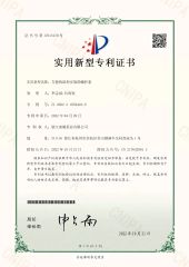 Utility Model Patent Certificate certificate from Zhejiang Nanchi Pump Co., Ltd.