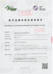 Air-freight-transportation certificate from Sichuan Whale Age Digital Technology Co., Ltd.