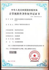 PATENT certificate from JINAN CHENGYU TESTING EQUIPMENT CO., LTD.
