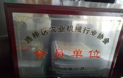 member unit certificate of Zhejiang Penwang Machinery Co., Ltd. – certificate photo, supplier certificates section