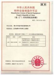 manufacture licence certificate from Taixing Andylift Equipment Co., Ltd.