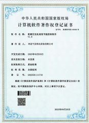 Copyright Registration Certificate certificate from Muqi Air Compressor Co., Ltd.