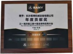 Brand honor certificate from Changsha Huichen Automobile Trading Co., Ltd