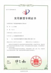 PATENT certificate from Shandong Blossom Pump Co., Ltd.