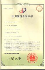 Utility model patent certificate certificate from Shandong Lvdu Environmental Equipment Co., Ltd