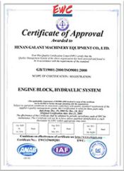 Certificates certificate from Henan Gallant Mechanical Equipment Co., Ltd