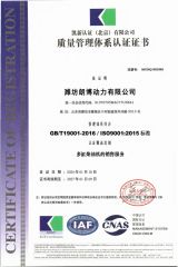 ISO 9001 certificate from Weifang Lambert Power Co., Ltd