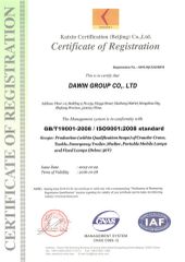 DAWIN Machinery ISO certification certificate from Qingdao Saintyol Dawin Machinery Co., Ltd.
