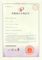 Design patent certificate certificate from Wuxi Kingful Corporation., Ltd