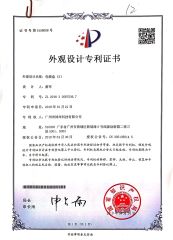 Design patent certificate from Guangzhou Honesty Technology Co., Ltd.