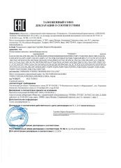 EAC certificate from Zhejiang Yonjou Technology Co., Ltd.